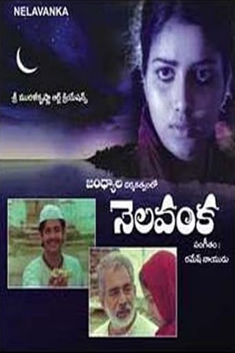 Poster of Nelavanka