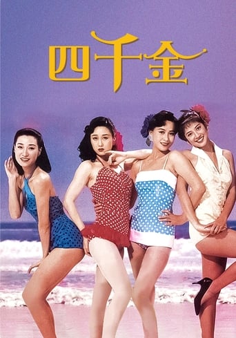 Poster of Four Loves