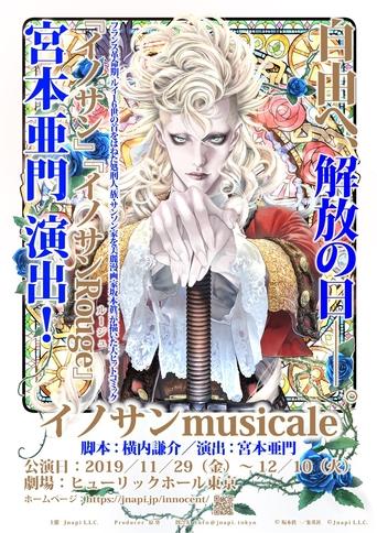 Poster of Innocent Musicale