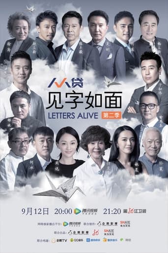 Portrait for 见字如面 - Season 2