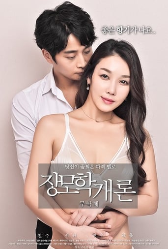 Poster of Mother-in-law's Introduction