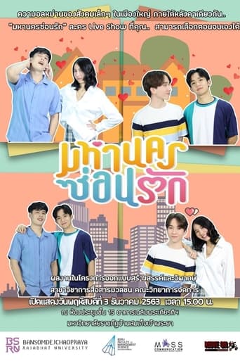 Poster of Mahanakhon Son Rak