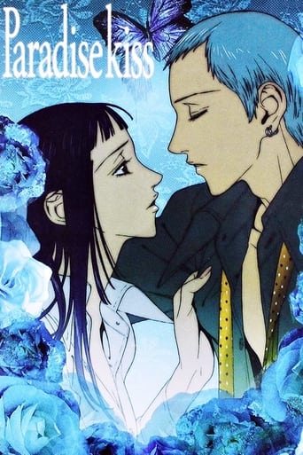 Portrait for Paradise Kiss - Season 1