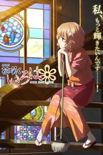 Portrait for Hanasaku Iroha: Blossoms for Tomorrow - Specials