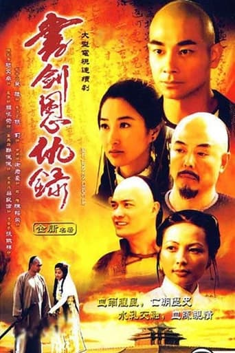 Poster of Romance of Book and Sword