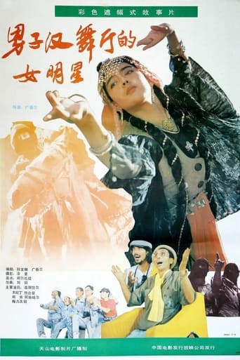 Poster of A Woman Star in a Macho Ballroom