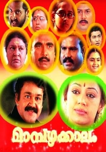 Poster of Mampazhakkalam