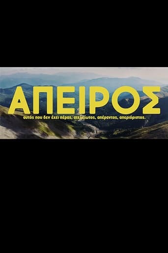 Poster of Apeiros