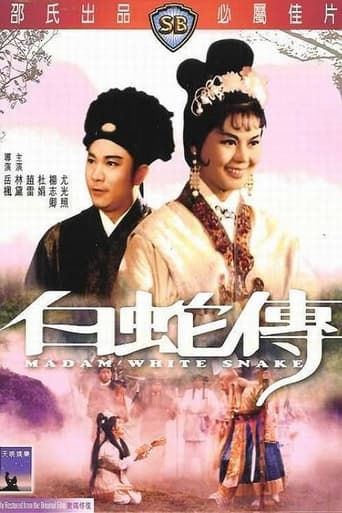 Poster of Madam White Snake