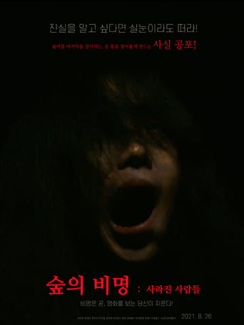 Poster of Scream of the Forest: People Who Disappeared