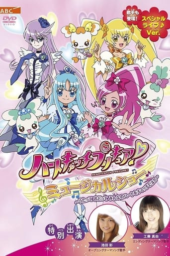 Poster of Heartcatch Precure! Musical Show