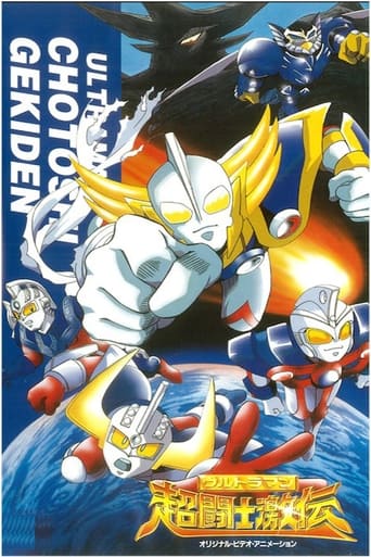 Poster of Ultraman Super Fighter Legend