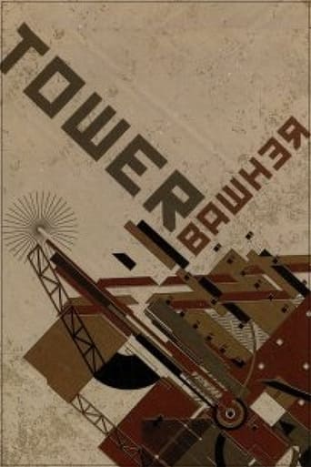 Poster of Tower Bawher