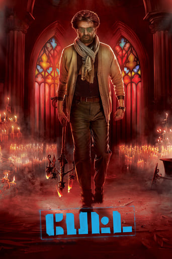 Poster of Petta