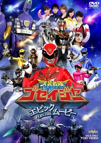 Poster of Tensou Sentai Goseiger: Epic on The Movie