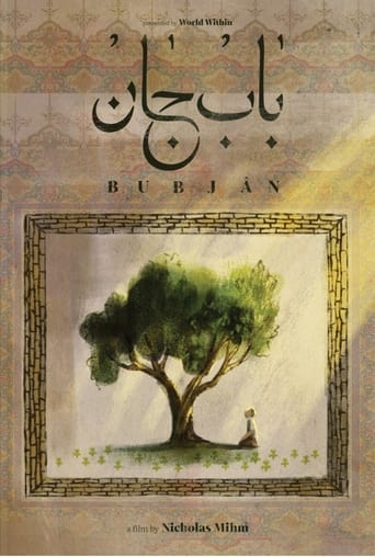 Poster of Bubjan