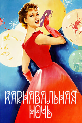 Poster of Carnival Night