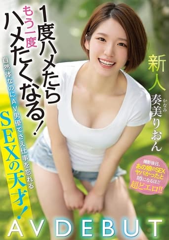 Poster of A Fresh Face Fuck Her Once, And You’ll Want To Fuck Her Again! These Natural Bodies Are So Amazingly Talented At Sex, Even An Adult Video Male Actor Will Forget That He’s On The Job! Her Adult Video Debut Rion Kanami