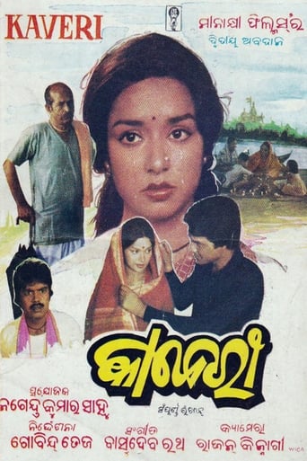 Poster of Kaberi