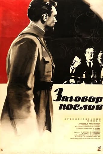 Poster of The Conspiracy of Ambassadors