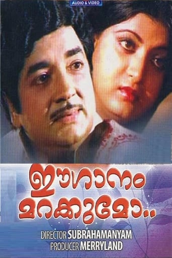 Poster of Ee Ganam Marakkumo