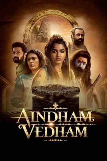 Portrait for Aindham Vedham - Season 1