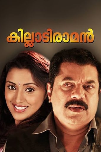 Poster of Killadi Raman