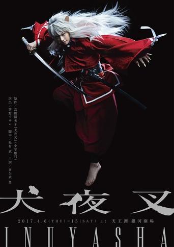 Poster of Inuyasha - Stage Play