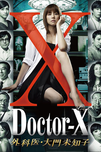 Portrait for Doctor-X: Surgeon Michiko Daimon - Season 1