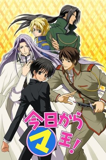 Portrait for Kyo Kara Maoh! - Season 1