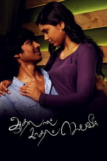 Poster of Aadhalal Kadhal Seiveer