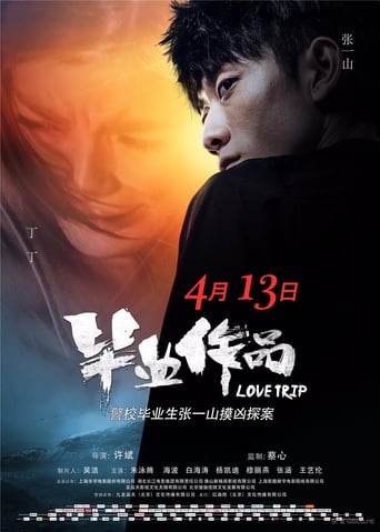 Poster of Love Trip