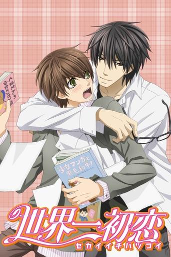 Portrait for Sekai Ichi Hatsukoi: The World's Greatest First Love - Season 1