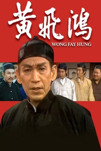 Portrait for Wong Fay Hung - Season 1