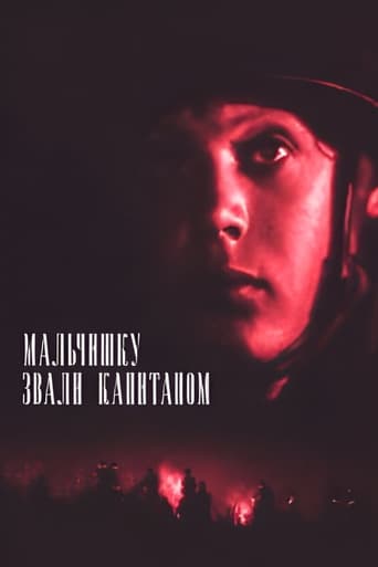 Poster of The Boy Named Captain