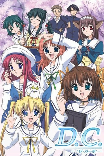 Poster of Da Capo