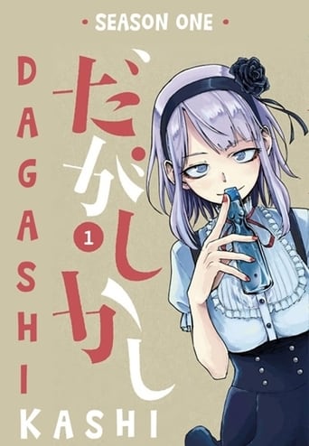 Portrait for Dagashi Kashi - Season 1