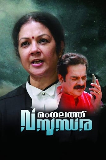 Poster of Mangalathu Vasundhara