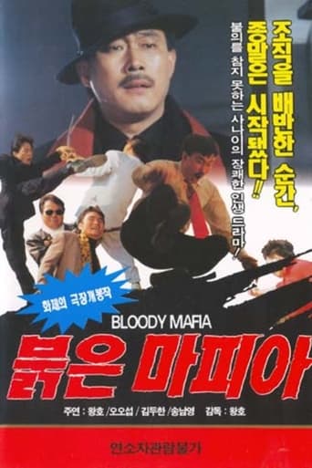 Poster of Red Mafia