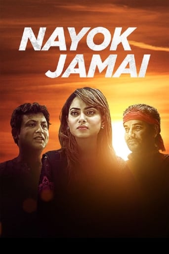 Poster of Nayok Jamai