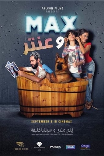 Poster of Max Wa Antar