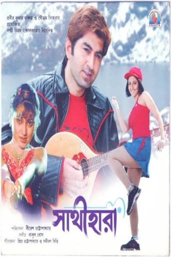 Poster of Sathihara