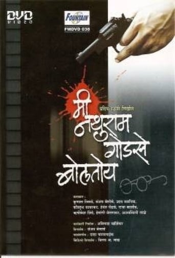 Poster of Me Nathuram Godse Boltoy