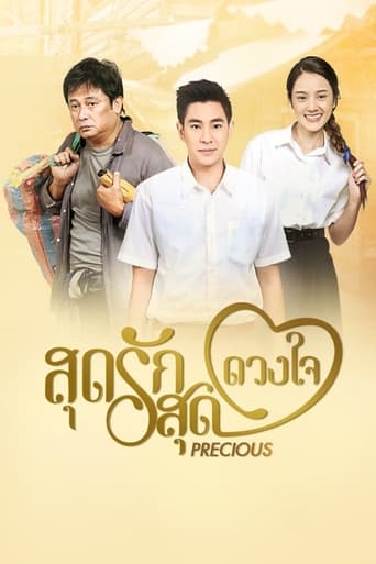 Poster of Sood Ruk Sood Duang Jai