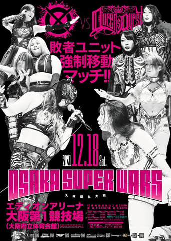 Poster of Stardom Osaka Super Wars