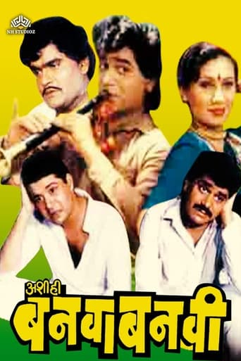 Poster of Ashi Hi Banwa Banwi