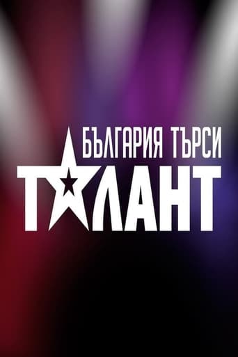 Portrait for Bulgaria Searches for a Talent - Season 8