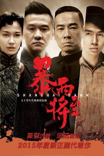 Portrait for Shanghai Dawn - Season 1