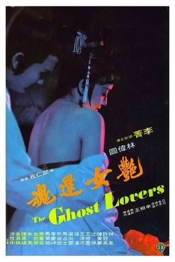 Poster of The Ghost Lovers