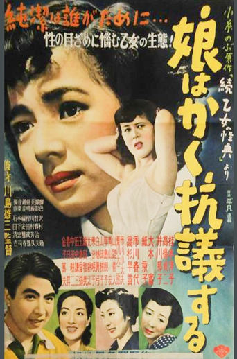 Poster of Musume wa kaku kōgi suru